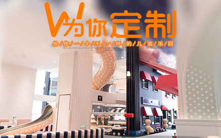 0元搞定乐园设计